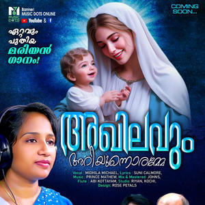 AKHILAVUM ARIYUNNORAMME