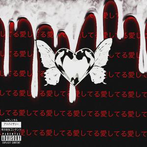 That Kiss (feat. Brayd0n) (Explicit)