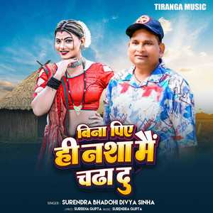 Bin Piye Hi Nasha Chadha Dungi