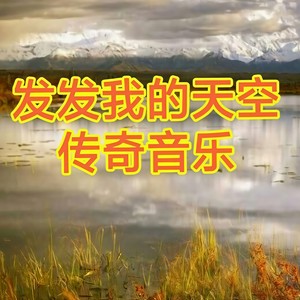 莫问归期-毛晓彤&秦霄贤