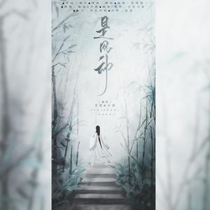 是风动 (欲宅双男神组)