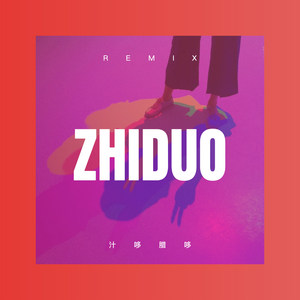 为何你看不到我心碎 (DJ版)