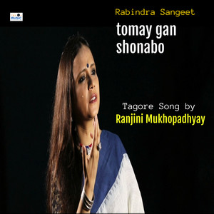 Tomay Gan Shonabo