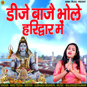 DJ Waje Bhole Haridwar Me