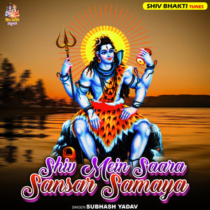 Shiv Mein Saara Sansar Samaya