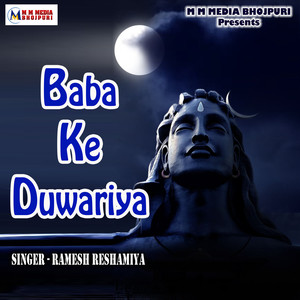 Baba Ke Duwariya
