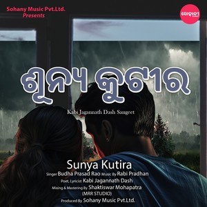 Sunya Kutira