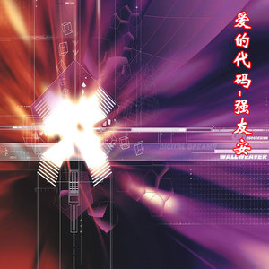 这个世界不能没有你 - 强友安封面
