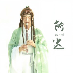 阿达