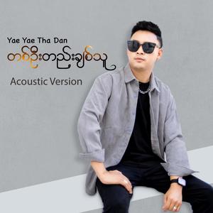 Ta Oo Htae Chit Thu (Acoustic Version)