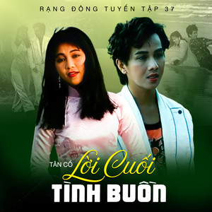 Còn Thương Rau Đắng Mọc Sau Hè