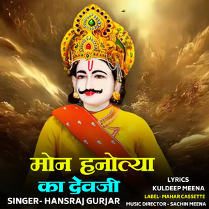 Mon Hanotya Ka Devji