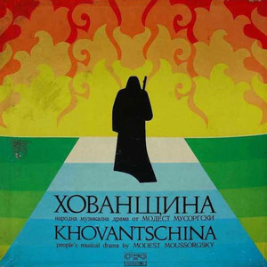 Хованщина - III действие