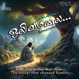 Olivamalai (1994 Remaster)