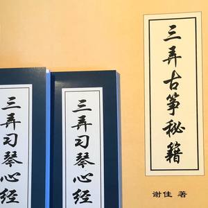 邓丽君-又见炊烟 D调古筝 示范 (谢佳国乐 remix)