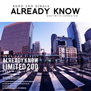 알아 (Already Know)