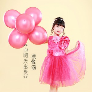 向明天出发 (伴奏)