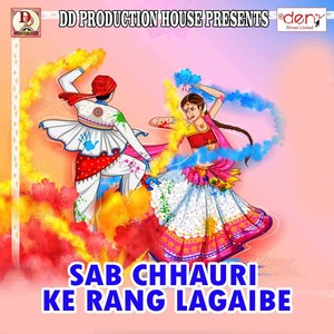 Sab Chhauri Ke Rang Lagaibe