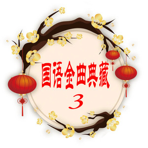 你究竟有几个好妹妹