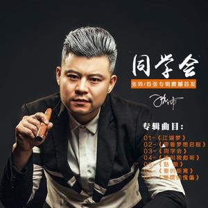 爱情的傀儡 (伴奏)