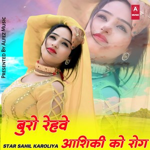 बुरो रेहवे आशिकी को रोग