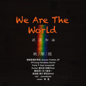 We Are The World