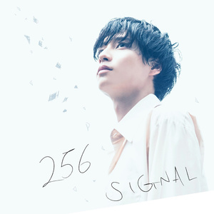 SIGNAL (信号)