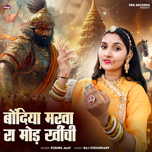 Bondiya Marva Ra Mod Khichi