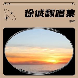 挚友