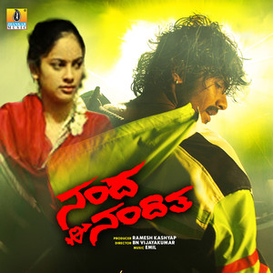 Nanda Loves Nanditha (Original Motion Picture Soundtrack)