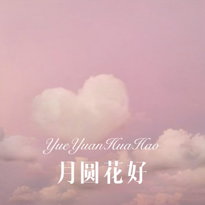 IDon'tWantToChangeYou (Remix)