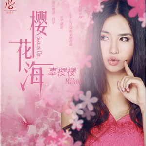 马上好运来