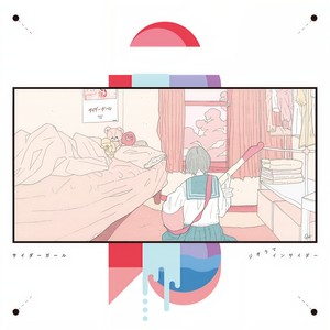 オーバードライブ-サイダーガール