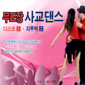 달래야(디스코)