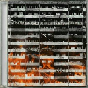 ÐÐ¸Ð½Ð¸ÑÑÐµÑÑÑÐ²Ð¾ Ð¿Ð¾Ð´Ð¿Ð¾Ð»ÑÑ (Original Mix)