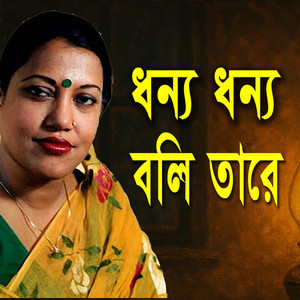 Dhonno Dhonno Boli Tara