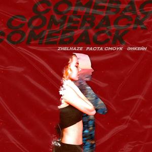 Comeback (Original Mix)
