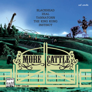 ยังอยู่ตรงนี้