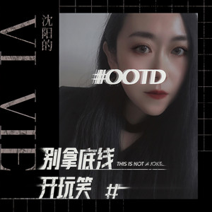 别拿底线开玩笑