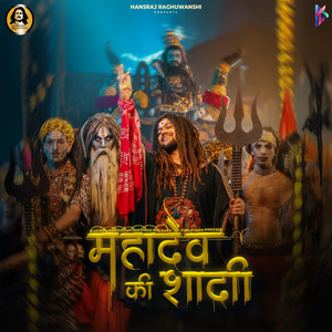 Mahadev Ki Shadi
