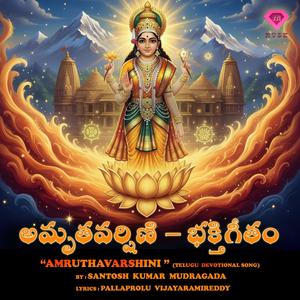 Amruthavarshini (feat. Pallaprolu Vijayaramireddy)