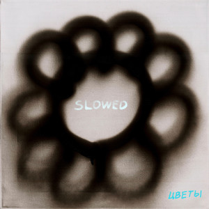 люби (Bonus Track Remix)