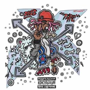 Spazzout (feat. 4141.Spazz) (Explicit)