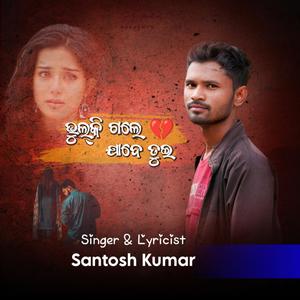 Bhulki Gale Ja Be Tui