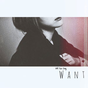 Want (想要)