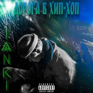 Тут нет пропаганды