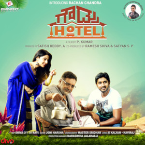 Gowdru Hotel (Original Motion Picture Soundtrack)