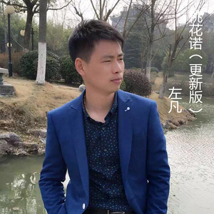 桃花诺 (更新版)