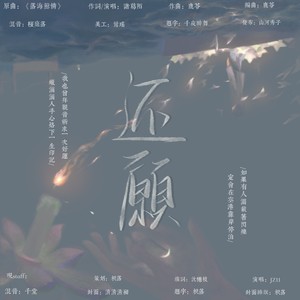 【填翻】还愿-俊哲同人曲封面