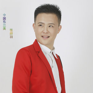中国东兰美